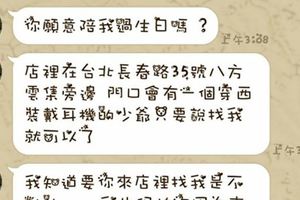 酒店妹詐騙公式大公開「劇本一式多樣」你肯定看過，重點之一就是每天都是生日Day！