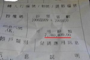 她貼出男友七位數存款問「該怎麼叫他把錢給我管？」，結果下方網友的毒舌回覆讓她不到10分鐘就羞愧刪文了！