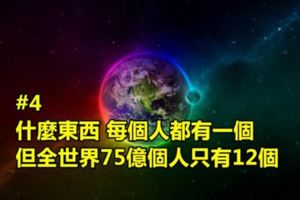 4道真的沒幾個人能在「2分鐘內答對的超變態燒腦題！」