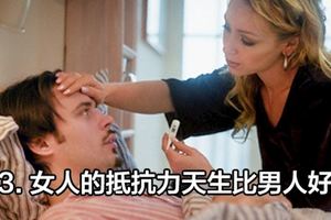 14個證明「女人的身體構造其實比男人更堅強」的有趣身體奧秘！