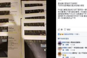 時速184公裡暗夜「玩命狂飆雪隧」，收11張罰單共72000元恐被起訴公共危險罪！