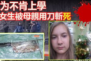 小女生不肯上學被母親用刀斬死