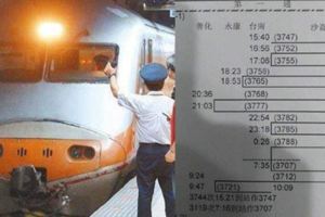 台鐵班表曝光！車長生前：班表很硬、1天換8趟車