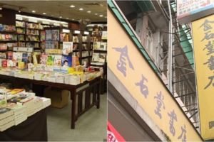 誠品為什麼屌打金石堂？內行人：「你一定沒看過新的金石堂」浮誇完全不輸誠品...