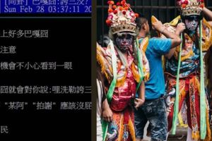 如果在路邊不小心跟8+9對到眼，巴嘎囧：誇三洨？該怎麼回比較安全？