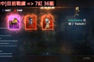 實況主砸270萬終於抽出夢幻紫變