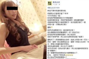 女友身上香水味一天比一天濃好奇怪同住一個禮拜後他發現超噁真相...立馬崩潰惹