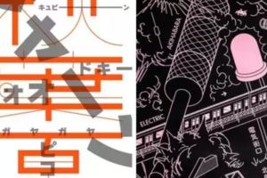 2020東京奧運車站海報設計，大驚豔！(海報11款)