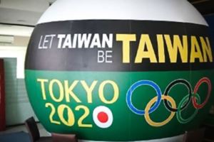 日本人為何期待臺灣以「臺灣TAIWAN」的名義參加東京奧運？