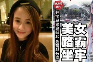 開BMW當路霸，23歲留學英國回來的美女被判坐牢！