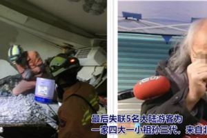 5名陸客和2名港人因台灣旅店老闆的一句話，錯失救援良機