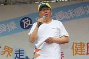 柯文哲：台灣選舉經費太貴　是政治敗壞的開始