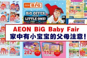 AEONBiG推出BabyFair（4月20日至5月3日）