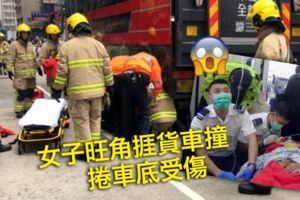 女子旺角捱貨車撞　捲車底受傷