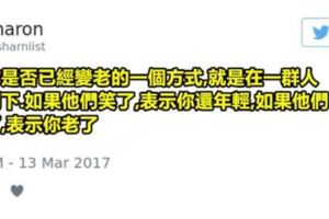 24個網友們分享他們「從那一刻就知道自己老了的超爆笑貼文」