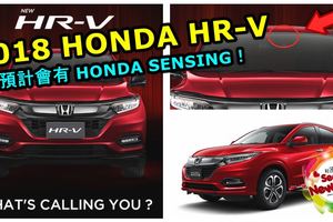HONDAHR-V6月27日正式泰國發布！預計搭載HONDASENSING！大馬發布時間也已經接近！