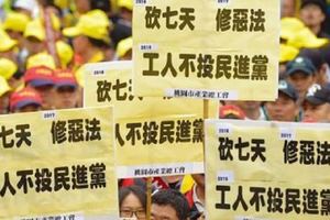 台媒：完善台灣社會經濟蔡英文迫切需補修學分