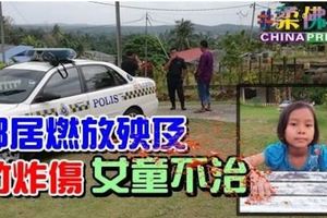 疑鄰居燃放殃及爆竹炸傷女童頭部，送院4天後不治