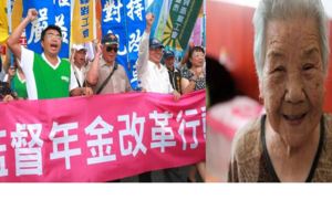《年金改革》不滿年金被砍？我們還有最後一絲希望！