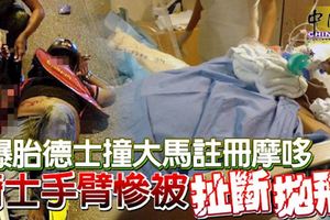 爆胎德士撞大馬註冊摩哆騎士手臂慘被扯斷拋飛