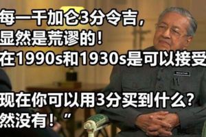 【馬來西亞】馬新1962年水供協議闡明水價可檢討及修改！？