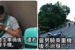 不捨重機騎士遭撞死　車友怒嗆屁孩
