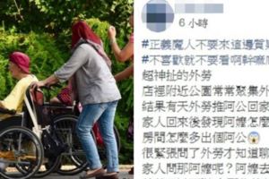 天兵看護推阿嬤去公園「回家變成阿公」　家人超慌張「看護還講垃圾話」網傻眼：這太瞎了喔
