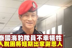 【泰少年足球隊受困】脫困後將短期出家謝恩人