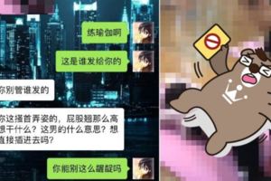 見女友練瑜珈被「強拉狂頂」！男友怒分手她委屈哭訴…眾人全歪：教練太性福