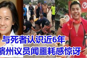 【波德申鐵人賽1死1失蹤】與死者認識近6年　檳州議員聞噩耗感驚訝