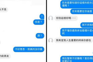 前男友在深夜「丟紅炸彈」廢話一堆　她連續神回被全網封偶像！