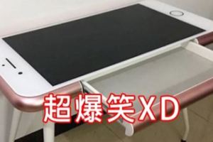 事實總是和想像的不一樣，男網友花了3200元從淘寶訂來「超精緻iPhone桌」，開箱直接崩潰！