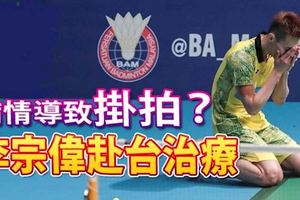 面臨呼吸系統的疾病，傳病情遠超想像　宗偉被迫掛拍？
