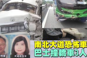 轎車爆胎失控　巴士閃不及撞擊釀3人死