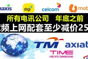 3個月內落實網速翻倍，價格減半的措施
