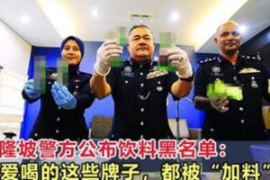 警方公佈飲料黑名單：你愛喝的這些牌子，都被「加料」了！