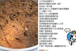 貪小便宜無極限！自備容器就裝到滿小吃攤老闆鼓勵環保卻遭吃垮...網:別挑戰台人的貪心