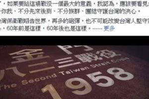 徐佳青一句「八二三是民進黨打仗嗎」？打臉小英的團結