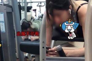 誰的照片來認領...她怒掀「竹北某健身房教練」偷拍女會員！拍滿拍飽老闆還包庇..