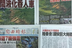 九月七日各報頭條搶先看