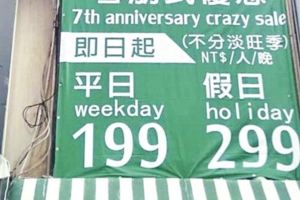 墾丁遊客雪崩銳減超低價也等嘸人背包客棧歇業止血