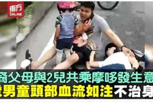 一家4口共乘摩哆與羅裡擦撞車翻　1歲男童重傷不治