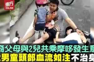 一家4口共乘摩哆與羅裡擦撞車翻1歲男童重傷不治