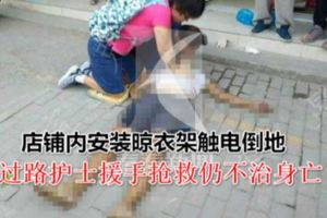 26歲男子店鋪內安裝晾衣架觸電倒地過路護士援手搶救仍不治身亡