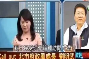 周玉蔻惹惱主持人非頭一遭昔暴走離席讓他臉都黑了