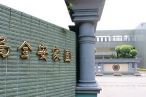 下令情蒐媒體社群追蹤有關XX黨爭議訊息的情資