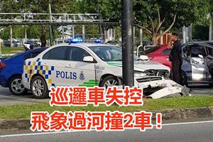 閃避前方轎車,巡邏車失控,飛象過河撞2車!