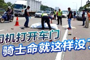 司機打開車門，騎士命就這樣沒了！
