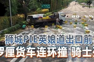 連環車禍，3輛車和一輛摩哆不知何故發生相撞，導致印裔馬勞夫妻一死一傷
