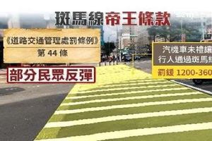 翁闖紅燈遭撞死駕駛因帝王條款送辦！